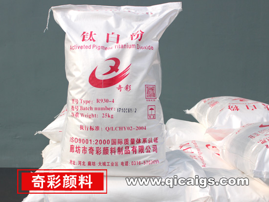 金红石型国产在线麻豆网站R930-4