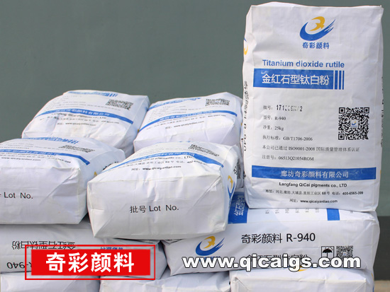 金红石型国产在线麻豆网站R-940